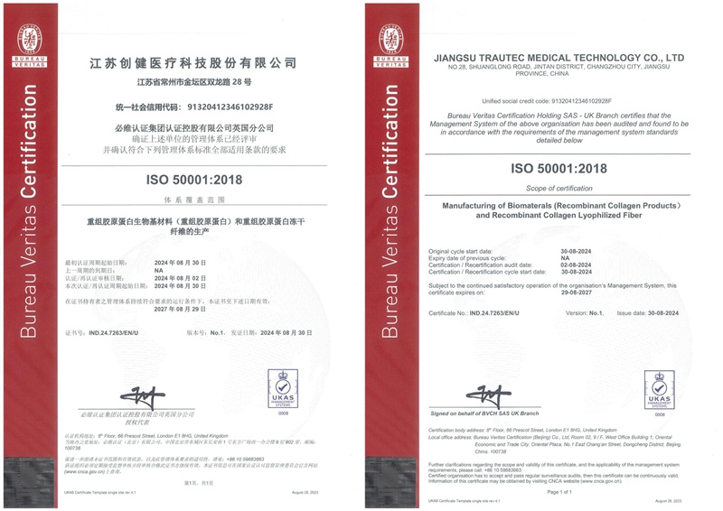 喜訊｜創健醫療通過ISO50001能源管理體系認證